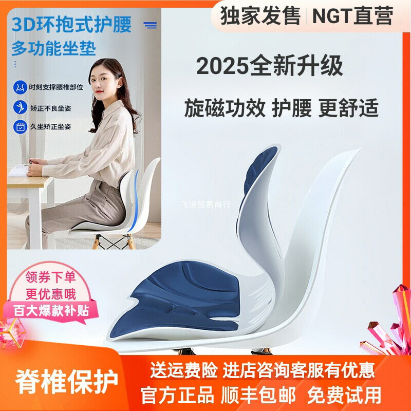 NGT護腰坐墊坐姿椅久坐辦公舒適美臀加厚記憶棉花瓣腰靠保護脊椎