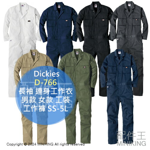 日本代購 Dickies D-766 長袖 連身工作衣 連身工作服 男款 女款 連體服 工裝 工作褲 SS-5L