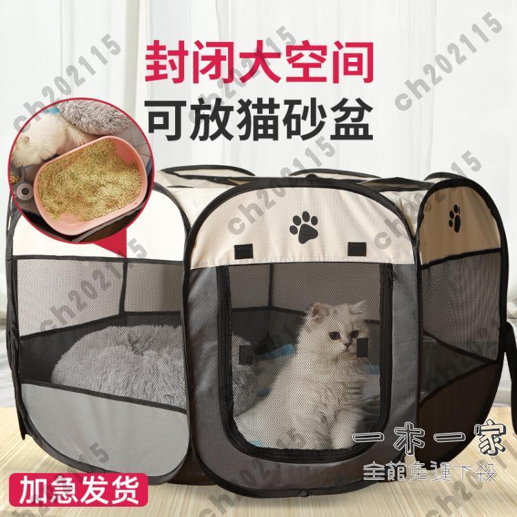 狗窩貓窩 猫产房猫窝猫咪怀孕待产房帐篷保暖冬天封闭式狗狗箱生产用品全套 一木一家