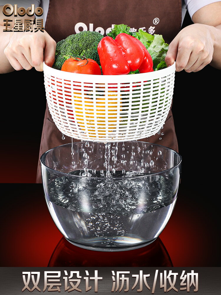 洗菜甩幹機 洗菜脫水機 蔬菜快速脫水器沙拉手動甩幹機沙律瀝水神器瀝水籃大容量家用洗菜『TS6157』