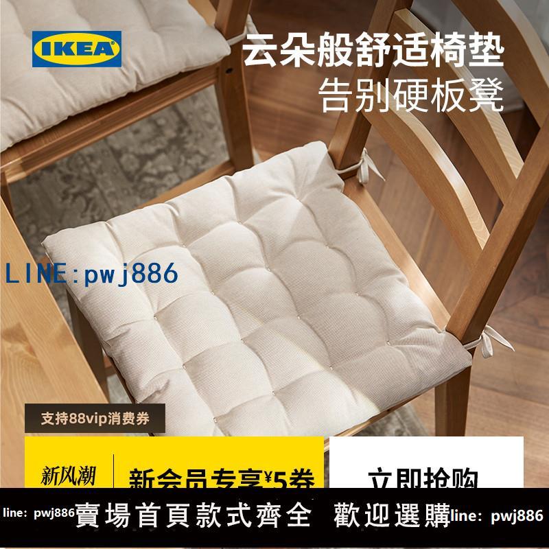 【便宜有好貨】IKEA宜家VIPPART威帕特帶綁繩椅子墊坐墊辦公室久坐神器屁股墊