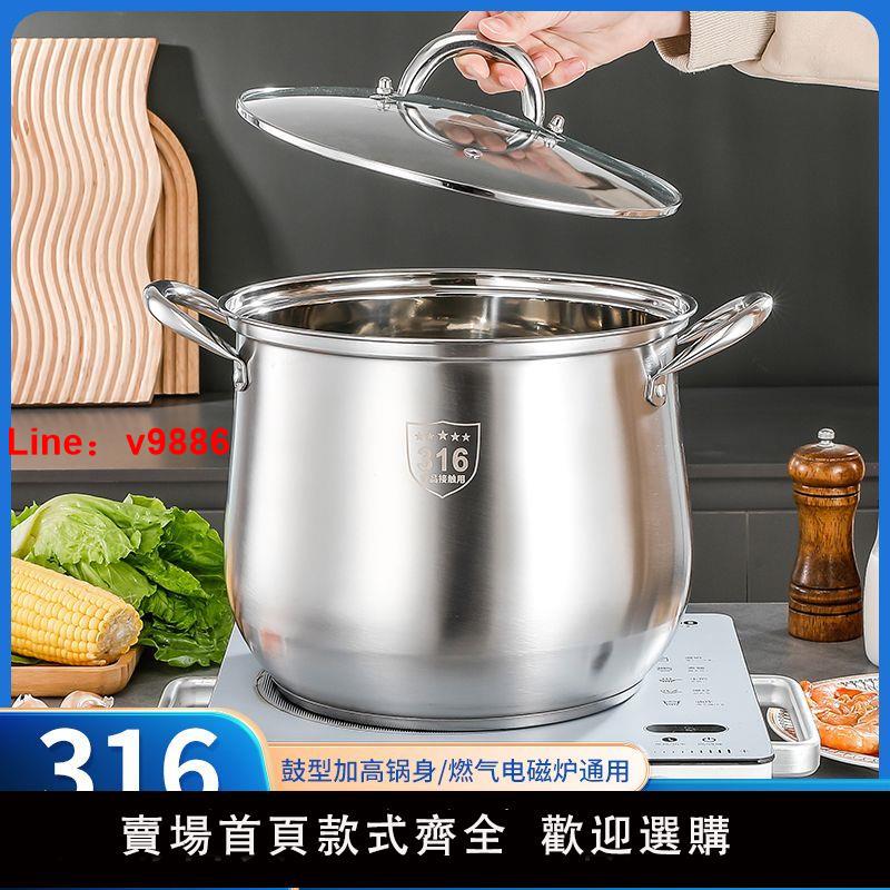 【臺灣公司 超低價】加厚湯鍋不銹鋼復底家用大湯鍋電磁爐煮粥鍋大容量煲湯燃氣可用