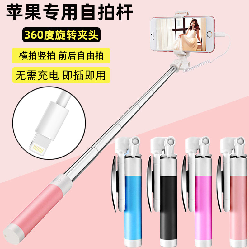 自拍桿 自拍棒 自拍神器 適用手機自拍桿蘋果專用13promax7p 8p 14 pro神器12一體式迷你11『ZW6926』
