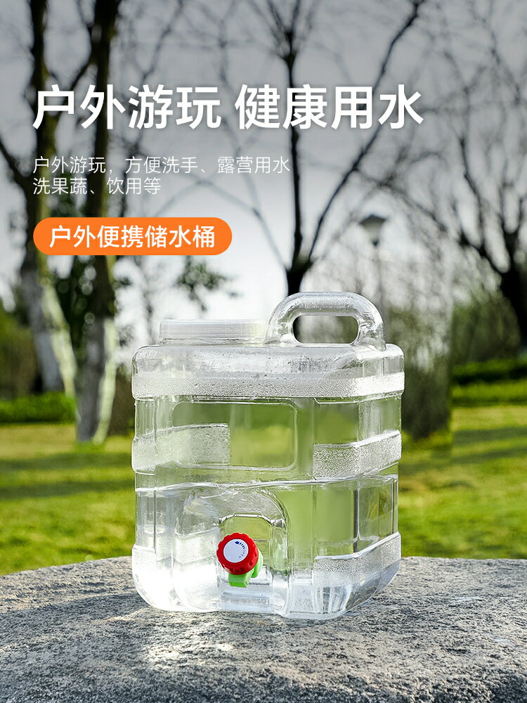 水桶空桶車載儲水桶帶水龍頭戶外露營大容量純凈水桶家用必備工具 水桶 儲水桶 飲水桶 泡茶桶 茶具桶 透明桶 礦泉水桶 裝水桶