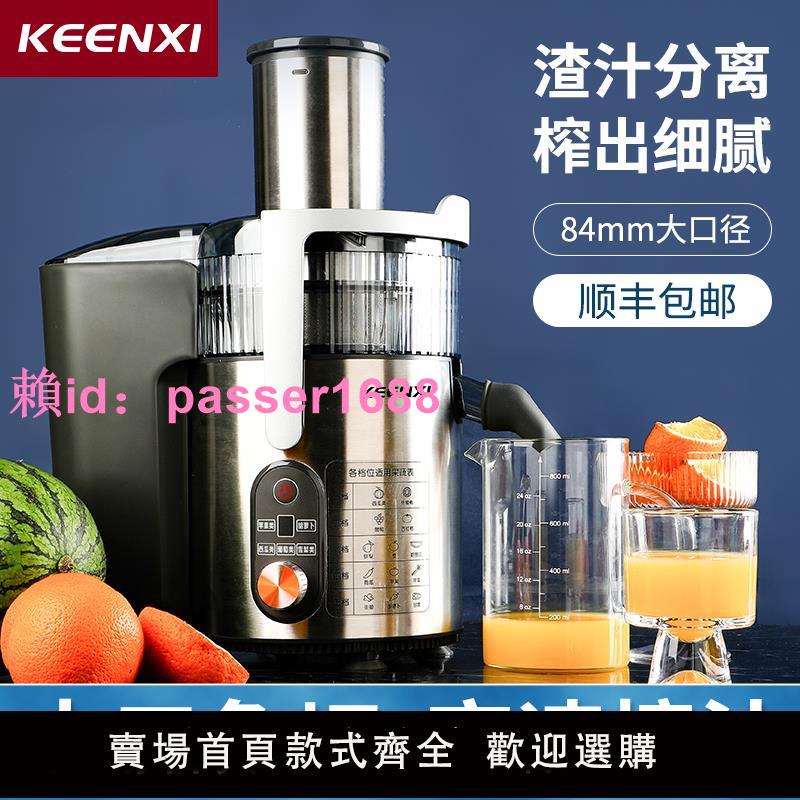 KEENXI商用榨汁機甘蔗果汁機渣汁分離全自動奶茶水果西瓜大口徑