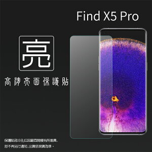 亮面螢幕保護貼 OPPO Find X5 Pro 5G CPH2305 保護貼 軟性 亮貼 亮面貼 保護膜 手機膜