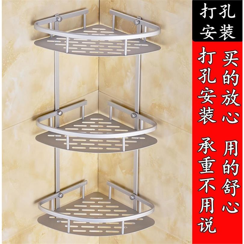 【臺灣公司 可開發票】浴室衛生間廁所置物架 三角架太空鋁合金打孔收納架子 3層壁掛