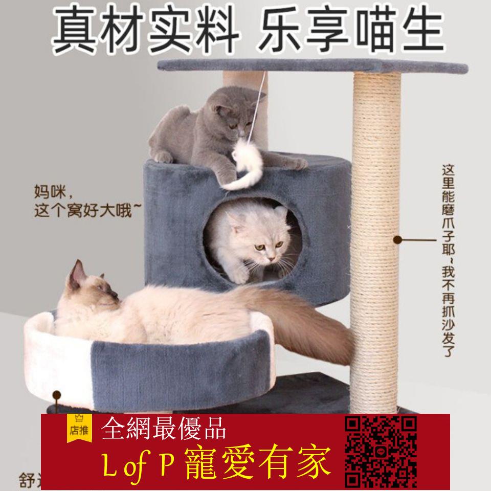 限時折扣！貓抓板 夏季實木爬架窩樹一體小型抓板柱咪用品塔四季通用【L of P 寵愛有家】