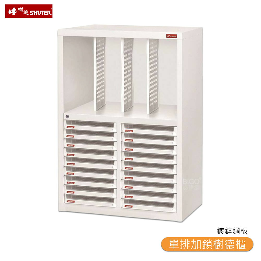 〔SHUTER樹德〕 A4X-218PK3V 單排加鎖樹德櫃 資料櫃 檔案櫃 置物櫃 公文櫃 單排加鎖櫃 檔案櫃 密碼櫃