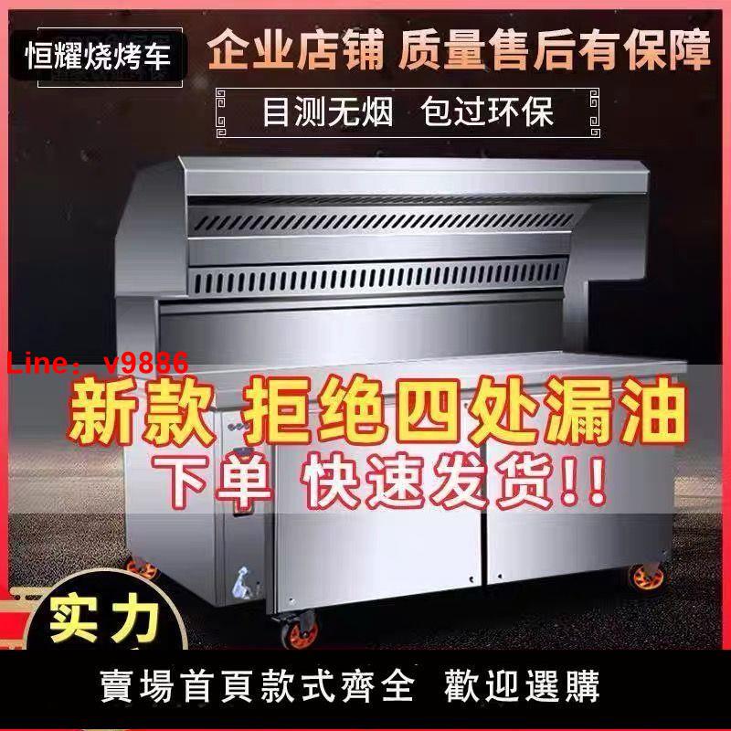 【臺灣公司 超低價】商用無煙平吸款燒烤凈化車擺攤移動環保夜市室內不銹鋼凈化燒烤車