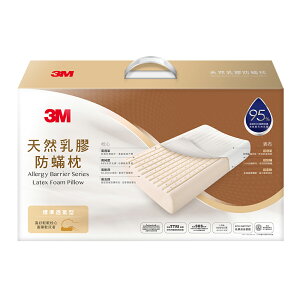 3M 天然乳膠 防螨枕 標準透氣型 /個
