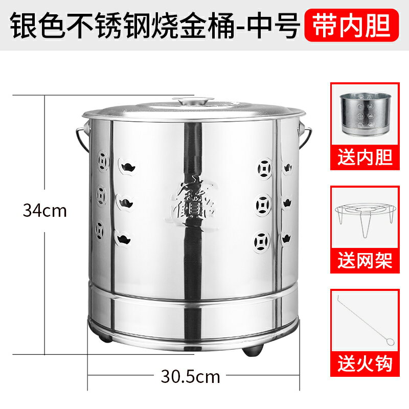 燒金桶/經紙桶/燒化爐 不銹鋼紙桶金桶燒經桶家用拜神元寶爐化寶桶聚寶盆焚燒爐紙錢化金