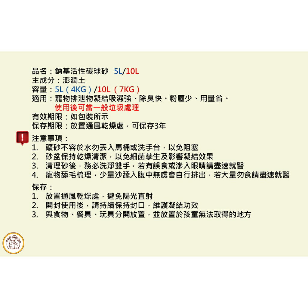 【好夥伴】鈉基活性碳貓砂 小球砂 5L(4KG) 10L(7KG) 貓砂 礦砂 膨潤土凝結/抗菌/除臭強 粉塵少 用量省 3