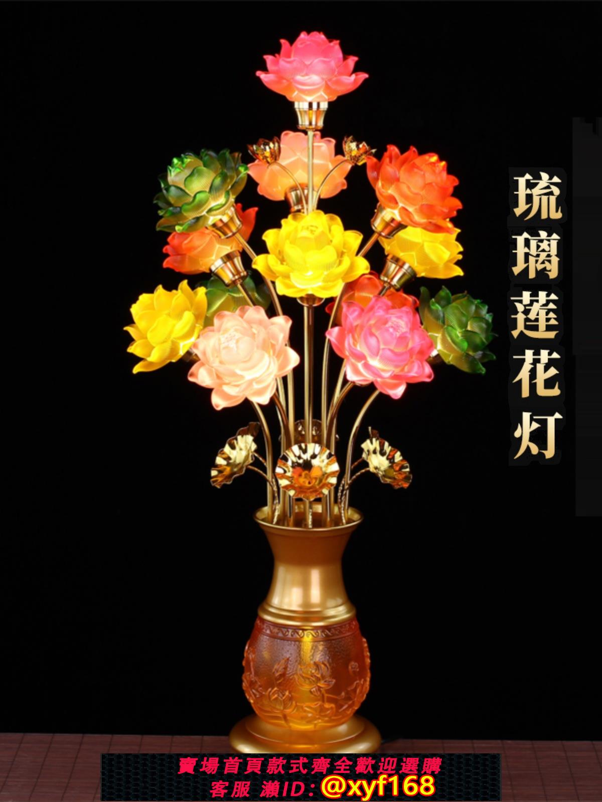 {可打統編 保固一年}led七彩琉璃蓮花燈佛前供燈佛堂觀音菩薩供奉長明燈家用九品插電