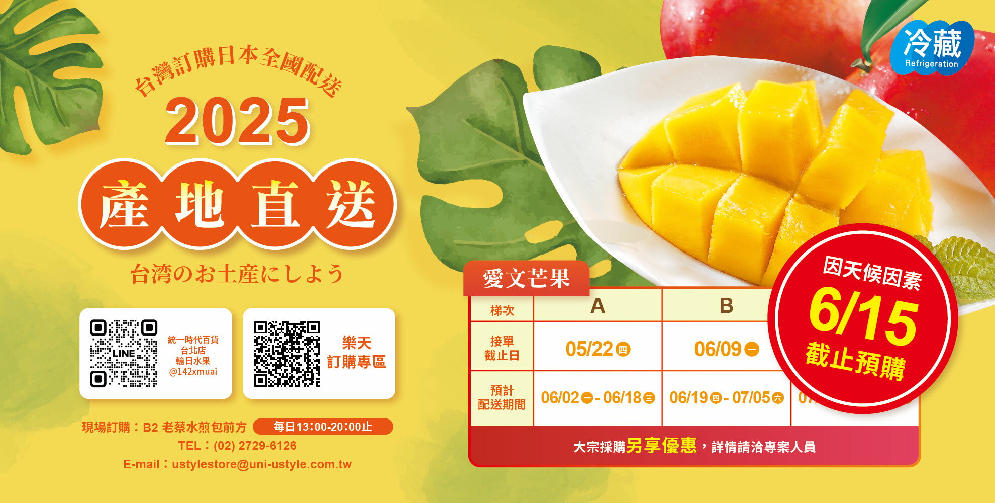 統一時代百貨台北店 - 限時優惠好康折扣