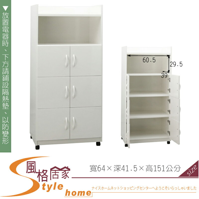 《風格居家Style》(塑鋼家具)2.1尺白色碗盤櫃/餐櫃 268-05-LKM