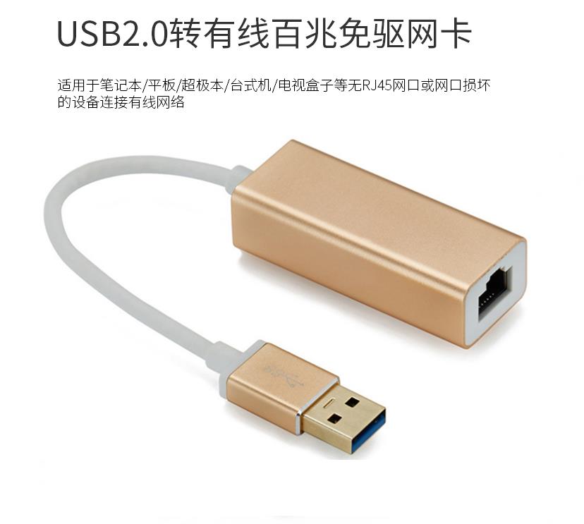 USB轉RJ45鋁合金有線網卡TYPEC2.0百兆網卡筆記本電腦網卡免驅