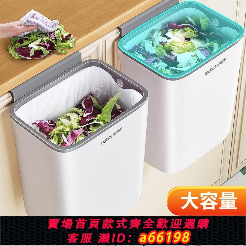 【臺灣公司 可開發票】佳幫手垃圾桶廚房壁掛式衛生間廚餘家用大容量帶蓋廁所客廳收納桶