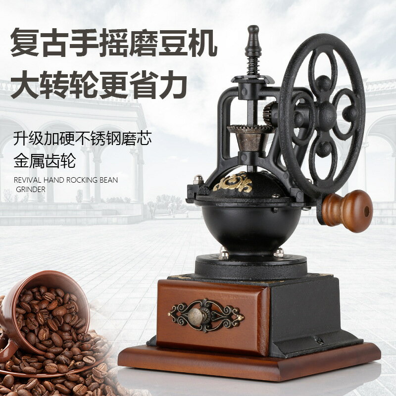 【免運】開發票 手搖磨豆機 X1AW 家用咖啡豆研磨機 手搖咖啡磨粉機 手搖磨豆機 大手輪磨豆機