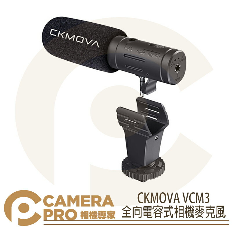◎相機專家◎ CKMOVA VCM3 全向電容式相機麥克風 適用相機 攝影機 行動裝置 附防風綿套 毛套 公司貨【跨店APP下單最高20%點數回饋】