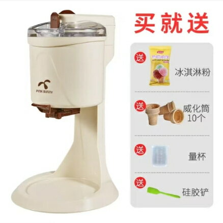 {臺灣公司貨 可打統編}Pink bunny/班尼兔冰淇淋機家用雪糕機全自動臺式自制甜筒機製冰