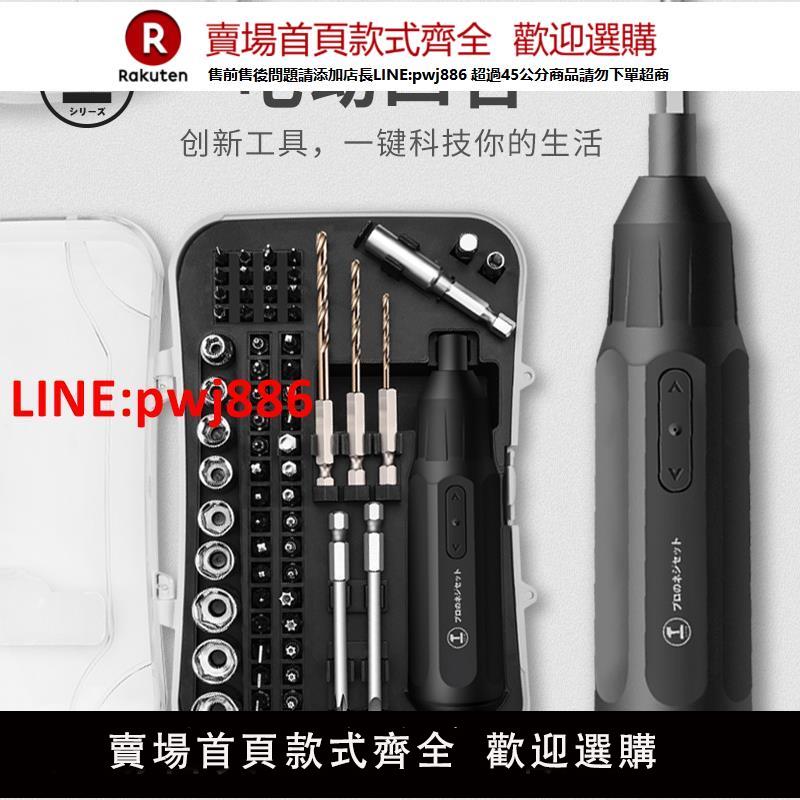 綠林電動螺絲刀充電式家用大扭力螺絲批鉆頭套筒多功能一體工具小【臺灣公司 優質服務】
