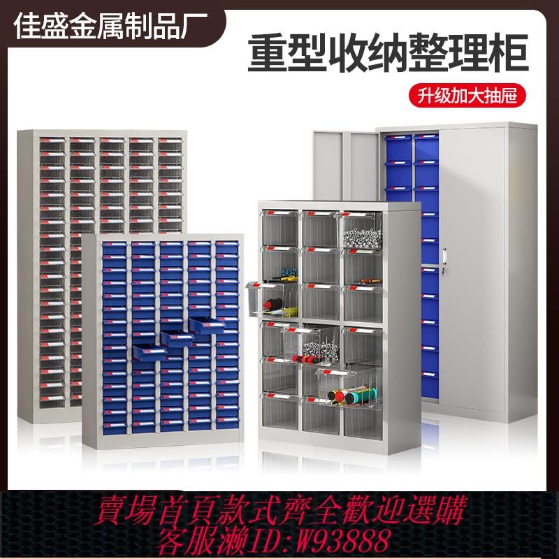 {臺灣公司貨 可打統編}零件柜抽屜式75/100抽樣品柜五金配件柜螺絲刀具整理柜車間工具柜