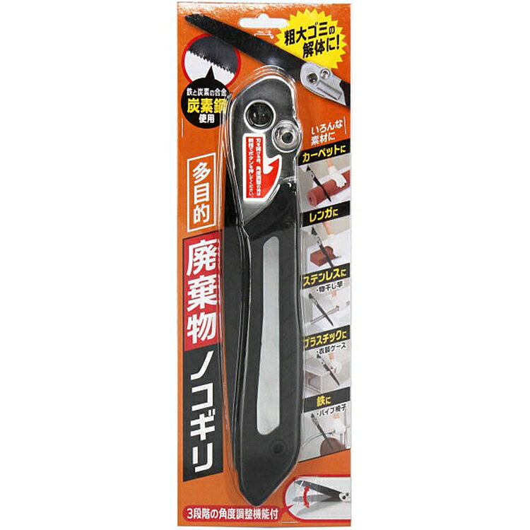 又敗家@臺灣製日本COGIT碳素鋼3段角度多功能鋸子922008廢棄物切割刀回收傢俱解體傢俱鋸刀鋼鐵鋸子大型鋸子粗大鋸子【全館299超取免運】【APP下單點數4倍送】