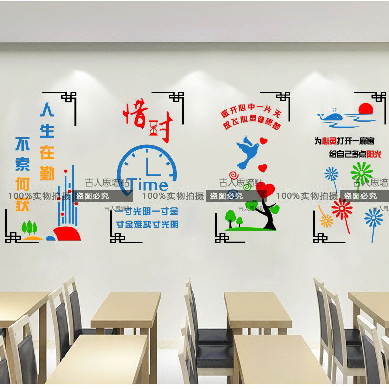 教室裝飾文化墻貼創意小學初中班級走廊墻壁勵志文字標語佈置貼紙1入