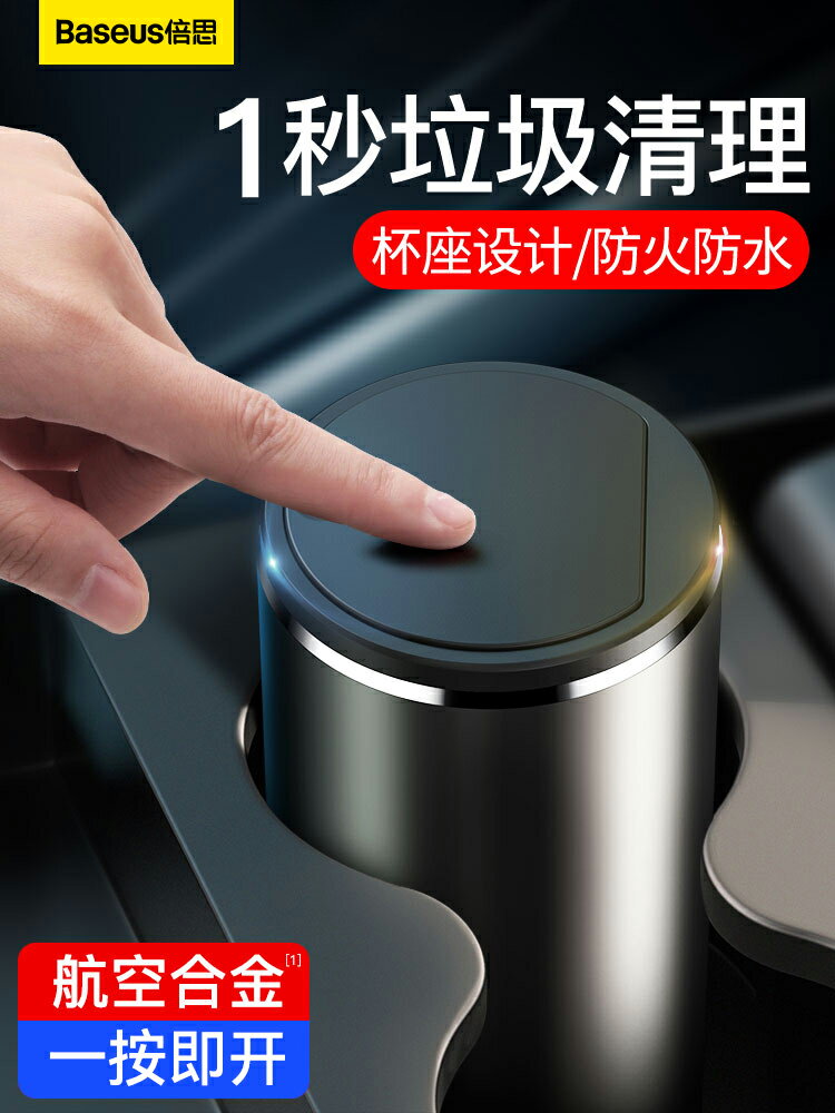 倍思車載垃圾桶汽車內用垃圾袋前後排創意多功能收納置物桶方便袋【Snowbelle優選】