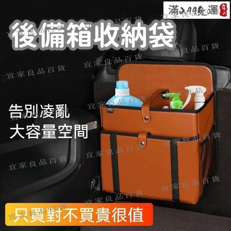 【宜家良品百貨】現貨 【大容量空間 置物袋】掛袋 收納袋 車用收納袋 椅背收納袋 汽車置物袋 多功能儲物袋 車內裝飾用
