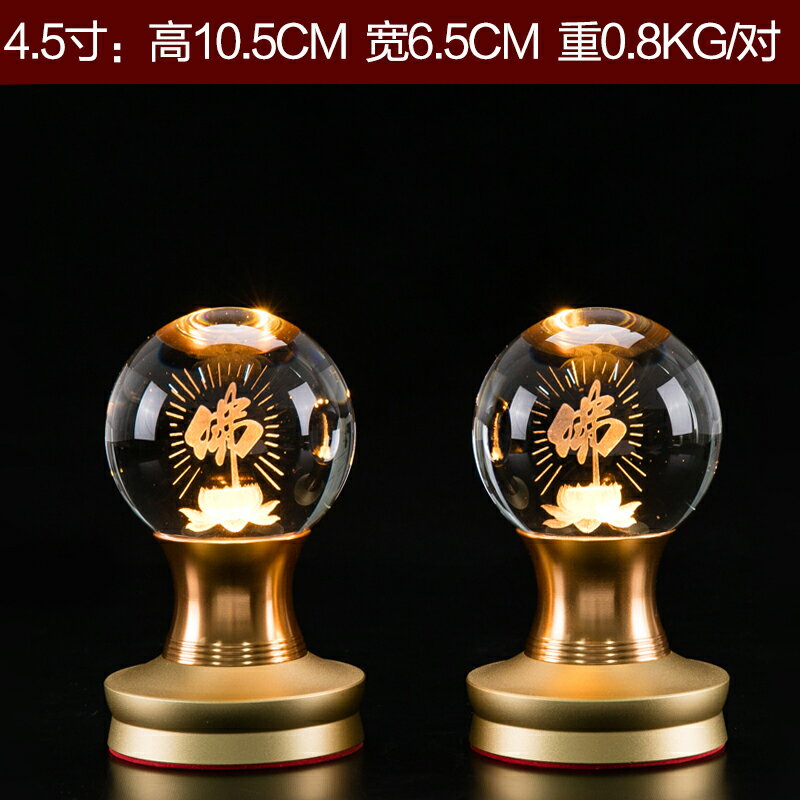 蓮花燈 佛供燈 長明燈 新款蓮花燈供佛燈家用充電佛前led一對神臺燈插電觀音財神長明燈『FY02741』