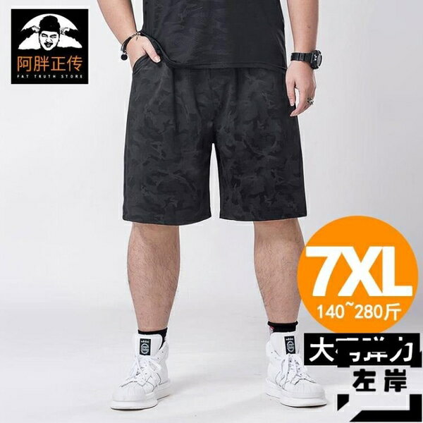 大碼休閒短褲運動褲男透氣彈力中褲跑步健身寬鬆6XL【雲木雜貨】