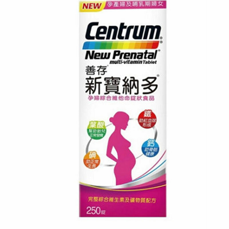 [COSCO代購4] CENTRUM NEW PRENATAL TABS 善存新寶納孕婦綜合維他命 _C225520