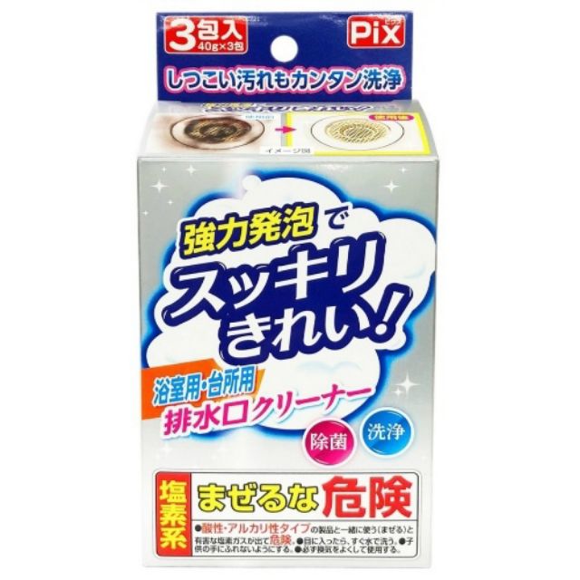 日本獅子化學 Pix 排水口強力發泡清潔粉 40g*3包