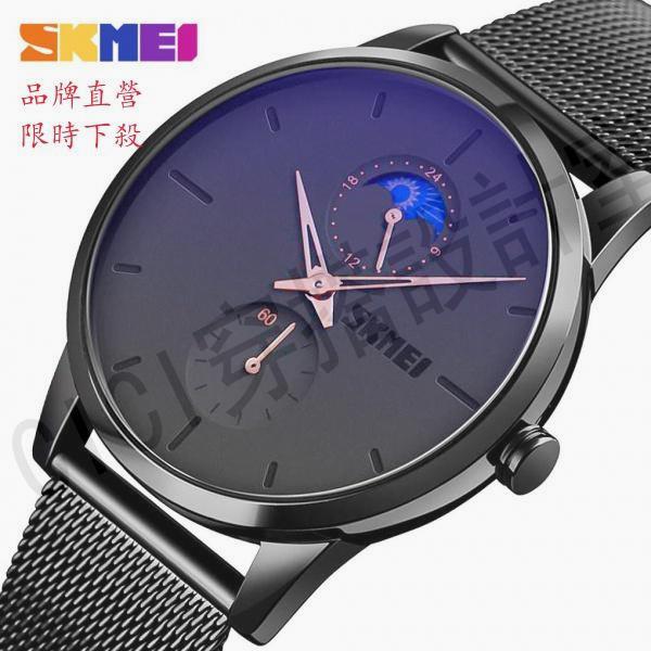 時刻美 SKMEI 9208 男士石英商務錶玫瑰金不銹鋼錶帶 超薄 防水手錶 休閒百搭商務腕錶 男士腕錶 男錶【亞德機械五金家居】