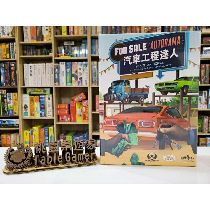 【桃園桌遊家】汽車工程達人 繁體中文版『正版桌遊』