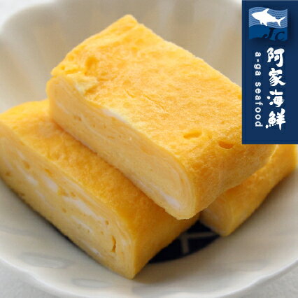 【阿家海鮮】日本厚燒玉子燒 500g±5%/條