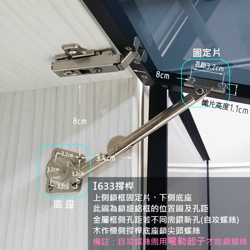 I633 油壓上掀 下掀緩衝緩降 支撐桿架 適用木板門金屬框門 3