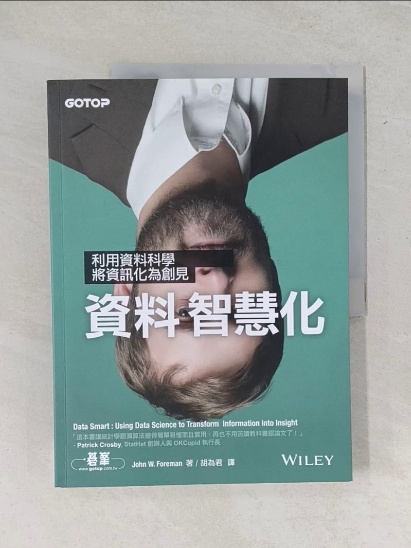 【書寶二手書T1／電腦_T7R】資料智慧化-利用資料科學，將資訊化為創見_John W. Foreman,  胡為君