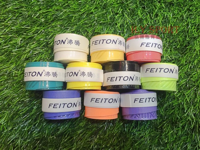 【H.Y SPORT】FEITON 球拍握把布/止滑吸汗握把布 （5入/組）