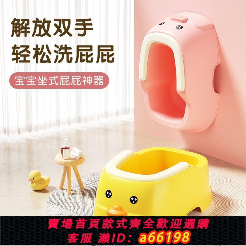 【臺灣公司 可開發票】兒童洗屁股神器嬰兒女童坐式洗屁屁盆寶寶可坐免蹲男童浴室洗PP