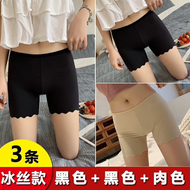 冰絲安全褲/打底褲/保險褲 夏天無痕安全褲女防走光薄款冰絲棉質蕾絲打底短褲可內外穿保險褲【CM15978】