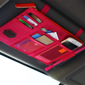 汽車遮陽板收納套多功能收納袋車用名片票據夾收納袋車載名片夾