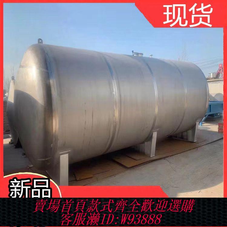 不鏽鋼壓力罐 不銹鋼壓力儲罐 10立方調配罐壓力容器 不銹鋼保溫儲罐 儲水罐