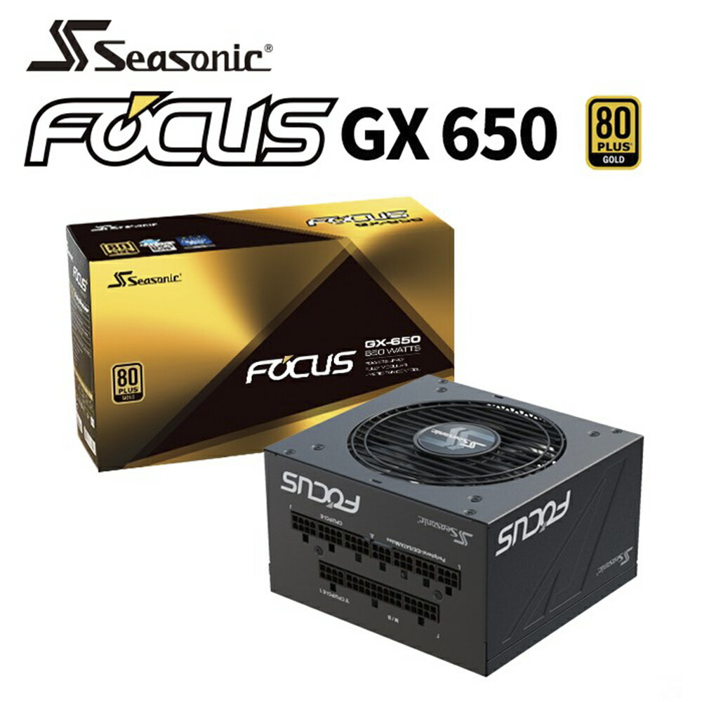 【Line7%回饋】【澄名影音展場】海韻 Seasonic FOCUS GX-650 電源供應器 金牌/全模 (編號:SE-PS-FOGX650)