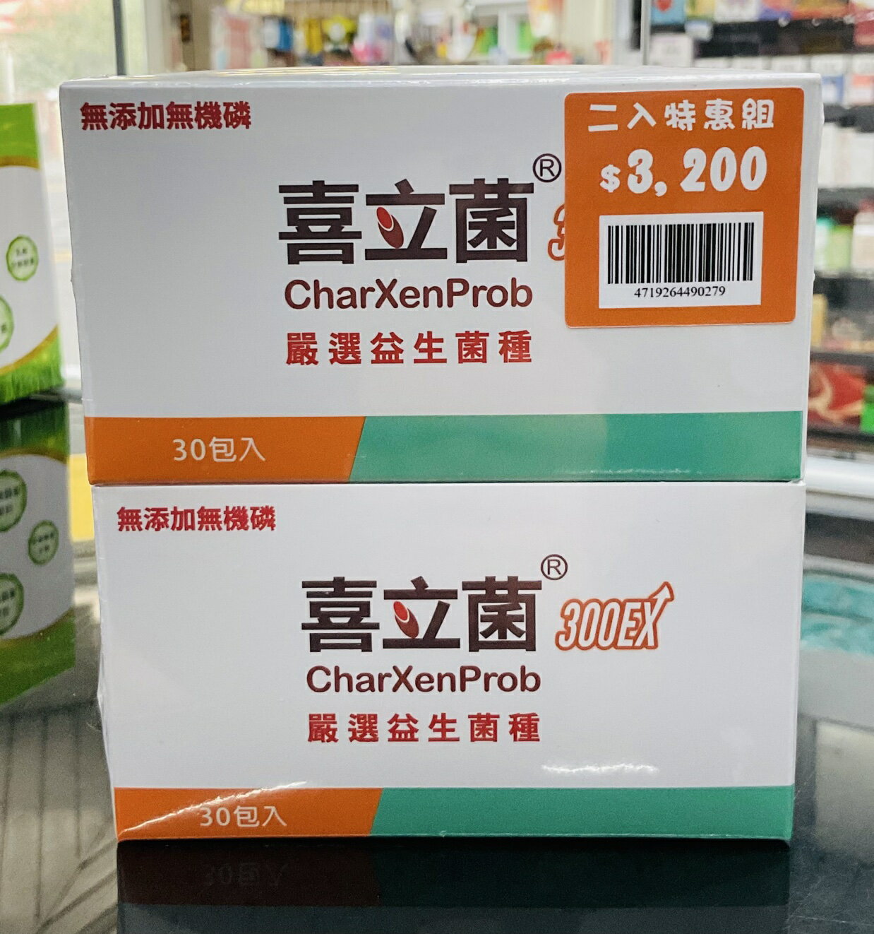 🌈實體藥局～喜立菌300EX 2gx30包x2盒 (全素)