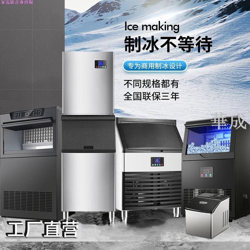 製冰機安純商用製冰機大型大容量全自動奶茶店酒吧方冰小型造冰塊機| 華