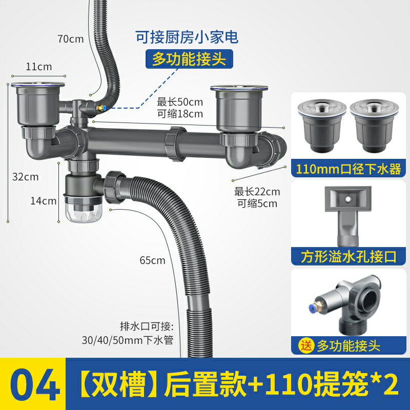 水槽排水管 水槽下水器 洗臉盆下水管 洗菜盆下水管配件通用洗碗水槽單雙盆水池防臭道廚房下水器排水管【MJ24825】