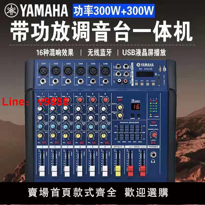 【台灣公司 可開發票】專業調音臺帶功放一體機大功率舞臺演出會議混響藍牙4 68路